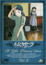 Rakuten - 【中古】DVD▼小公女セーラ 4 レンタル落ち