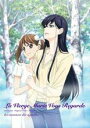 【バーゲン】【中古】DVD▼マリア様がみてる OVA 1 子羊たちの休暇 レンタル落ち
