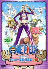 【中古】DVD▼ONE PIECE ワンピース サードシーズン チョッパー登場 冬島篇 R-2 レンタル落ち