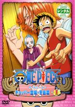 【中古】DVD▼ONE PIECE ワンピース サードシーズン チョッパー登場 冬島篇 R-1 レンタル落ち