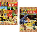 【SALE】2パック【中古】DVD▼ボブとはたらくブーブーズ コレクション ちからを あわせよう (2枚セット) 前編 後編 レンタル落ち 全2巻