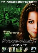 【SALE】【中古】DVD▼プリズン・ブレーキ レンタル落ち