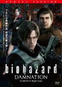 【中古】DVD▼バイオハザード ダムネーション レンタル落ち