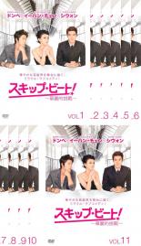 全巻セット【中古】DVD▼スキップ・ビート! 華麗的挑戦(11枚セット)第1話〜第23話 最終 レンタル落ち