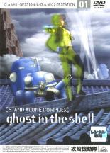 【中古】DVD▼攻殻機動隊 01 STAND ALONE COMPLEX レンタル落ち