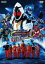 【中古】DVD▼仮面ライダー フォーゼ THE MOVIE みんなで宇宙キターッ! レンタル落ち 599円