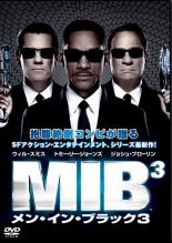 【SALE】【中古】DVD▼MIB メン・イン・ブラック 3 レンタル落ち