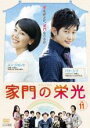 【中古】DVD▼家門の栄光 11(第21話〜第22話) 字幕のみ レンタル落ち