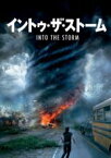 【中古】DVD▼イントゥ・ザ・ストーム レンタル落ち