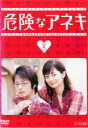 【中古】DVD▼危険なアネキ 5 (第9話〜最終話) レンタル落ち