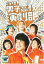 【SALE】【中古】DVD▼行け!男子高校演劇部 レンタル落ち