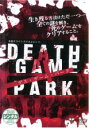 【SALE】【中古】DVD▼DEATH GAME PARK デス ゲーム パーク レンタル落ち