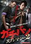 【中古】DVD▼ガチバン スプレマシー 2 レンタル落ち 99円