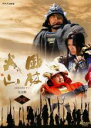 【中古】DVD▼NHK 大河ドラマ 風林火山 完全版 第10巻(第36話〜第39話) レンタル落ち