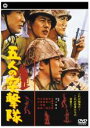 【SALE】【中古】DVD▼五人の突撃隊 レンタル落ち