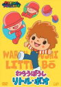 【中古】DVD▼やなせたかしメルヘン劇場 第3幕 わらうぼうし リトル・ボオ レンタル落ち