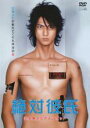 【SALE】【中古】DVD▼絶対彼氏 完全無欠の恋人ロボット 5 (第9話〜第10話) レンタル落ち