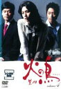 【中古】DVD▼火の鳥 4 レンタル落ち