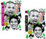 &nbsp;出　演&nbsp;ダウンタウン／山崎邦正／ココリコ&nbsp;制作年、時間&nbsp;2010年&nbsp;228分&nbsp;製作国&nbsp;日本&nbsp;メーカー等&nbsp;よしもとアール・アンド・シー&nbsp;ジャンル&nbsp;お笑い／コント／漫才&nbsp;&nbsp;【コメディ 爆笑 笑える 楽しい】&nbsp;カテゴリー&nbsp;DVDセット【コメディ 爆笑 笑える 楽しい】&nbsp;入荷日&nbsp;【2025-11-28】【あらすじ】本能か宿命か、二人に笑いが交錯する時、新たな笑いがもたらされる。ダウンタウンという名の伝説。その神髄がここにある！【収納タイトル】■ダウンタウンのガキの使いやあらへんで！！ 26 話 爆笑革命伝！傑作トーク集！！■ダウンタウンのガキの使いやあらへんで！！ 27 挑 松本人志 挑戦シリーズ※レンタル店で使用したレンタル落ちの中古品です。レンタル用DVDケースでの発送となります。
