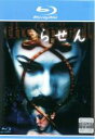 【中古】Blu-ray▼らせん ブルーレイディスク レンタル落ち
