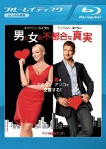 【SALE】【中古】Blu-ray▼男と女の不都合な真実 ブルーレイディスク レンタル落ち