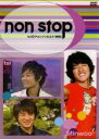 【中古】DVD▼ノンストップ tei×チョンジン&ミヌ 神話 字幕のみ レンタル落ち