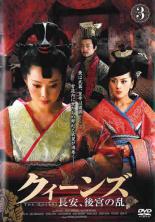 &nbsp;出　演&nbsp;ユアン・リー／ヴィクター・ホァン／サン・イエホン／スン・シー／レン・トンリン／トン・リーヤー／グオ・チェンニー／レン・シューメイ／ジャン・シュエ&nbsp;監　督&nbsp;ホアン・ジェンチョン&nbsp;制作年、時間&nbsp;2008年&nbsp;91分&nbsp;製作国&nbsp;中国&nbsp;メーカー等&nbsp;SPO−X&nbsp;ジャンル&nbsp;洋画／海外TV／中国ドラマ／史劇&nbsp;カテゴリー&nbsp;DVD&nbsp;入荷日&nbsp;【2022-08-18】【あらすじ】本始二年の漢宣帝時代末期から、綏和二年に漢哀帝が即位するまでを舞台にした、漢代の宮廷ドラマ。厳格な封建制度の社会で、実権を握る皇帝をめぐって善良な政君と野心を持つ傳瑶の対照的な二人の女性の愛憎劇を描く。第5話「生きる望み」と第6話「叶わぬ恋心」を収録。※レンタル店で使用したレンタル落ちの中古品です。レンタル用DVDケースでの発送となります。