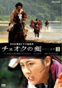 【中古】DVD▼チェオクの剣 3(第5話〜第6話) レンタル落ち