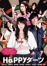 【SALE】【中古】DVD▼Happyダーツ レ