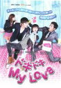 【中古】DVD▼ドキドキ My Love vol.9(第35話〜第38話) 字幕のみ レンタル落ち