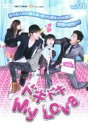 【中古】DVD▼ドキドキ My Love vol.10(第39話～第42話) 字幕のみ レンタル落ち