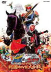 【中古】DVD▼仮面ライダー×仮面ライダー 鎧武&ウィザード 天下分け目の戦国 MOVIE 大合戦 レンタル落ち