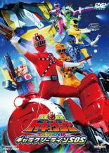 【中古】DVD▼烈車戦隊 トッキュウジャー THE MOVIE ギャラクシーラインSOS レンタル落ち