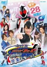 【中古】DVD▼ネット版 仮面ライダーフォーゼ みんなで授業キターッ! レンタル落ち