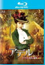 【SALE】【中古】Blu-ray▼アデル ファラオと復活の秘薬 ブルーレイディスク レンタル落ち