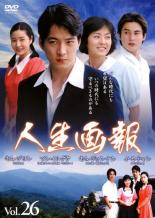 ����š�DVD���������� 26 ����Τ� ��󥿥����