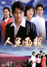 ����š�DVD���������� 47 ����Τ� ��󥿥����