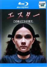 【SALE】【中古】Blu-ray▼エスター ブルーレイディスク レンタル落ち