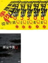 全巻セット【中古】DVD▼探偵学園Q(6枚セット)第1話~第11話 最終+スペシャルドラマ レンタル落ち