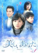 楽天市場】イ・ボヨン 美しいあなた dvdの通販