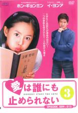 ����š�DVD������ï�ˤ�ߤ���ʤ� 3(��9�á���12��) ����Τ� ��󥿥����