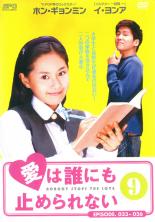 ����š�DVD������ï�ˤ�ߤ���ʤ� 9(��33�á���36��) ����Τ� ��󥿥����