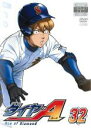 【SALE】【中古】DVD▼ダイヤのA 32 レンタル落ち