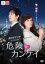 【SALE】【中古】DVD▼危険なカンケイ レンタル落ち 74円