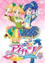 【中古】DVD▼アイカツ アイドルカツドウ 20(第56話～第58話) レンタル落ち