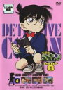 【中古】DVD▼名探偵コナン PART8 4 レンタル落ち