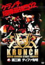 【中古】DVD▼KRUNCH 第3戦 ディファ有明