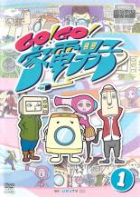 【SALE】【中古】DVD▼GO!GO!家電男子 1 レンタル落ち