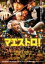 【SALE】【中古】DVD▼マエストロ!▽レンタル落ち 104円