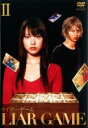 【中古】DVD▼ライアーゲーム 2 レンタル落ち